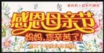 母亲节