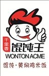 馄饨王