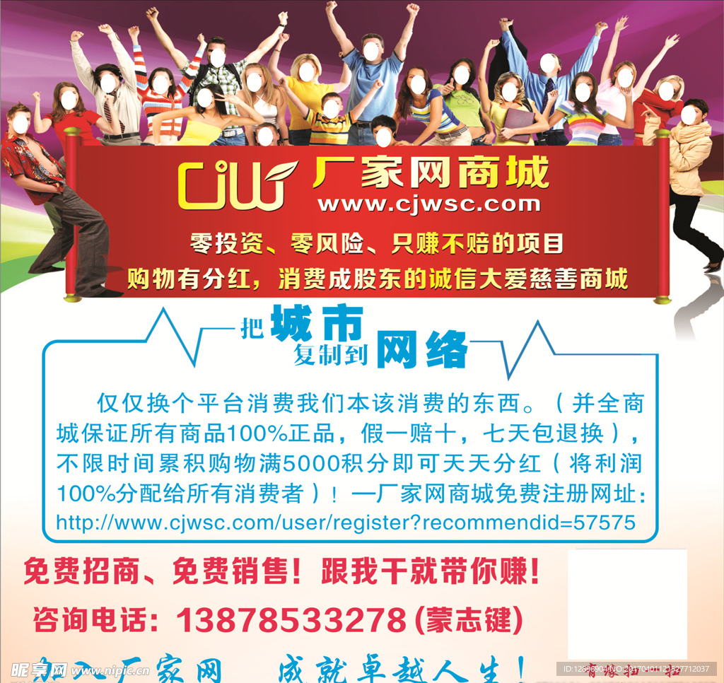 厂家网商城