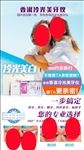 牙齿美白