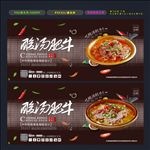 酸汤肥牛