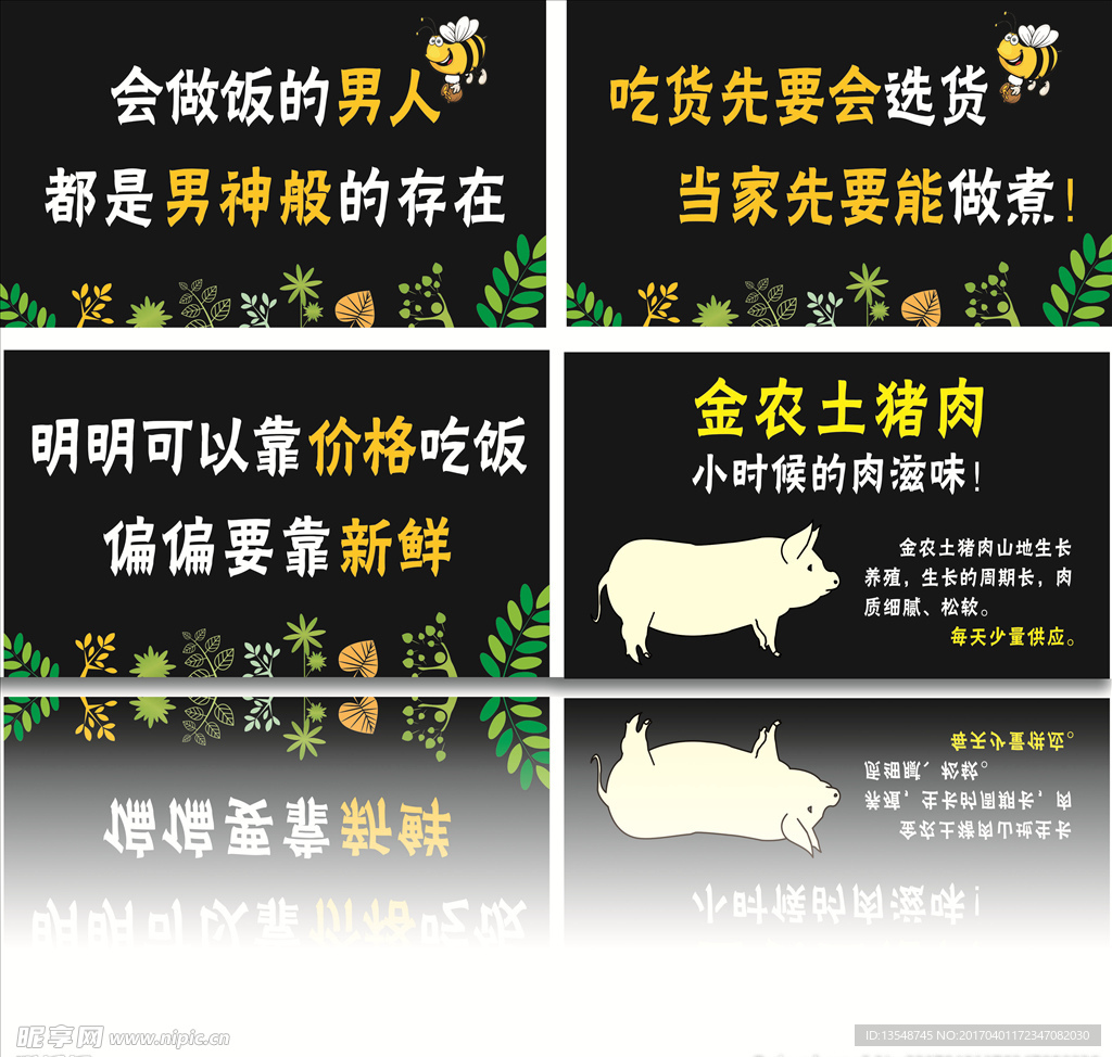 超市标语