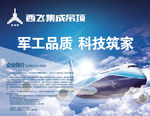 企业简介