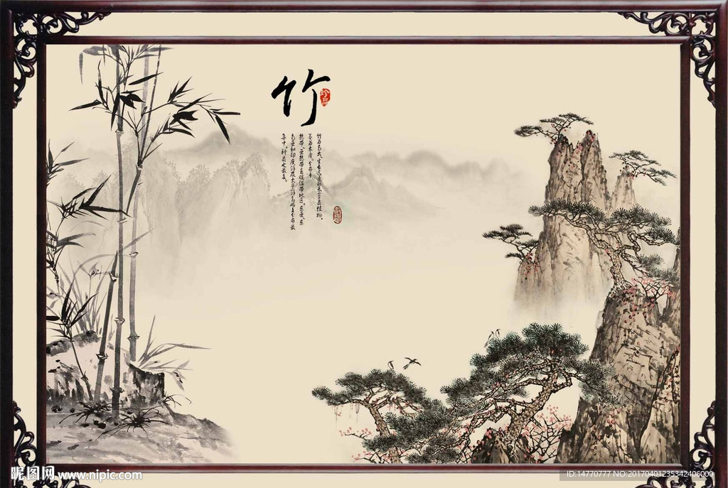 国画竹子
