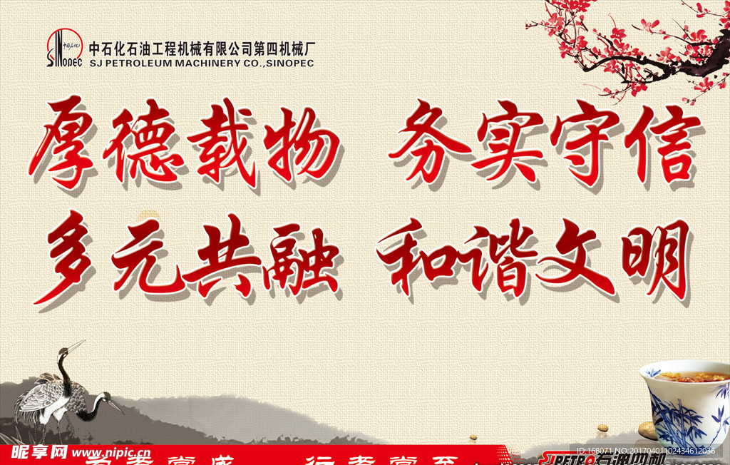文明创建