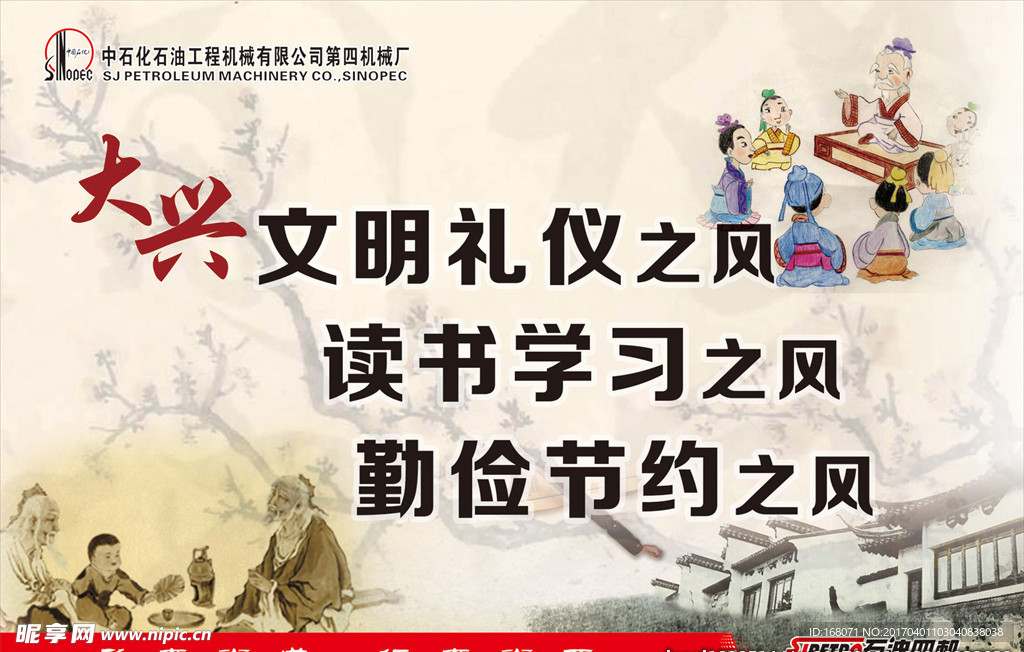 文明创建