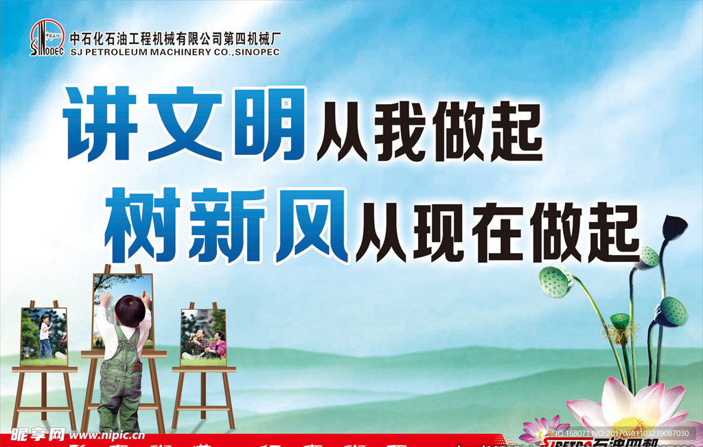 文明创建
