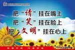 文明创建