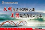 文明创建口号