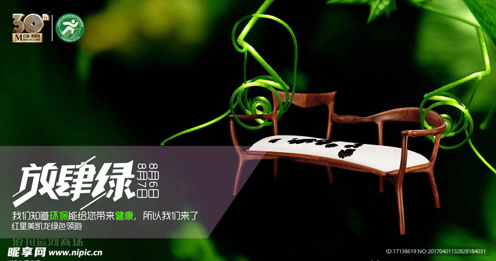 精美简约大气的海报