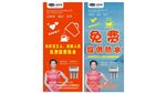 汉斯顿 免费茶水 展架