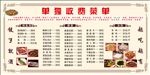 菜单展板