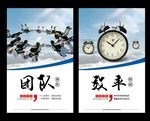 企业文化展板