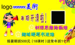 美术招生