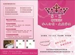 美容宣传单