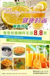 冷饮宣传单 饮品宣传单