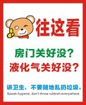 提醒语