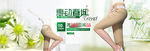 春季服饰banner
