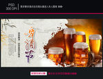 啤酒海报