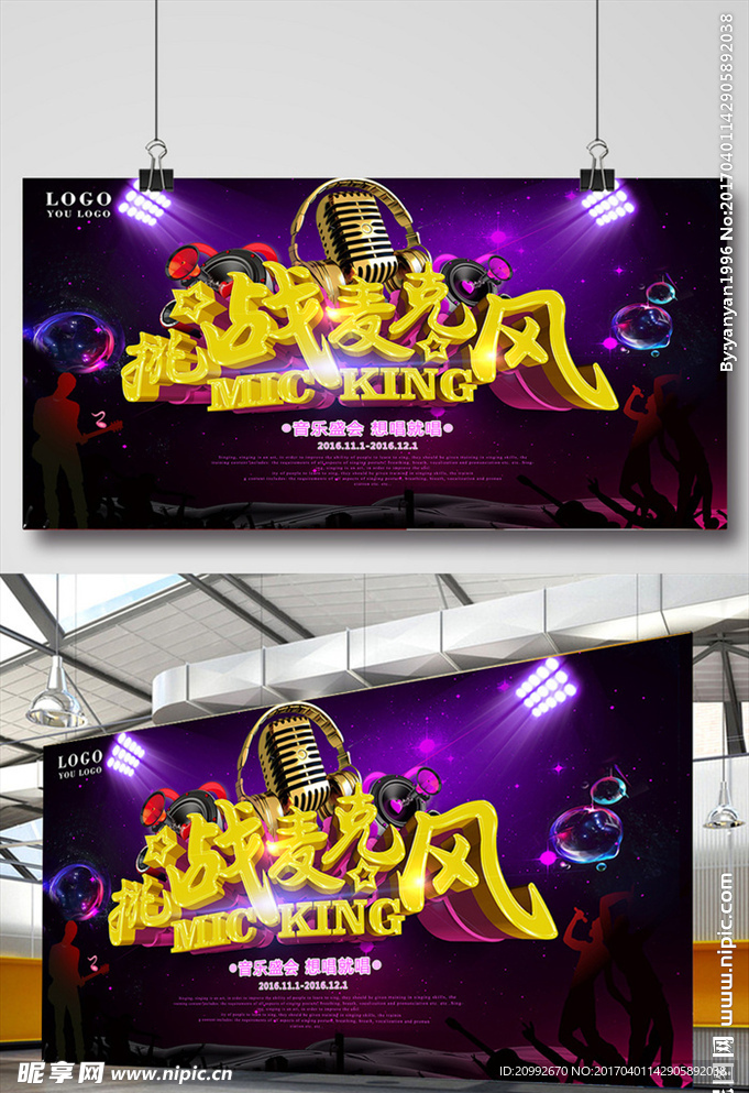 KTV海报
