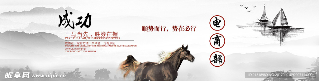 中国风水墨风宣传海报部门海报