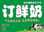 鲜奶吧