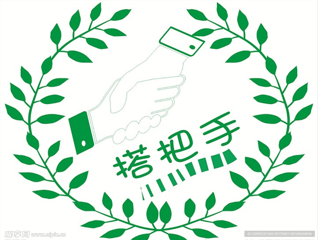 搭把手 手拉手 LOGO