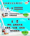牛奶名片