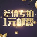 差价专拍主图