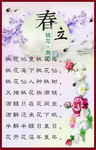 春天