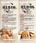 针灸展板 范围