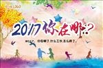 同学会