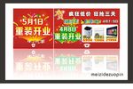 电器隆重开业