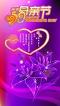 母亲节