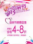 母亲节