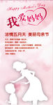 母亲节