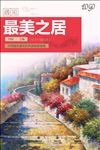 房地产海报