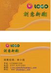 经理名片