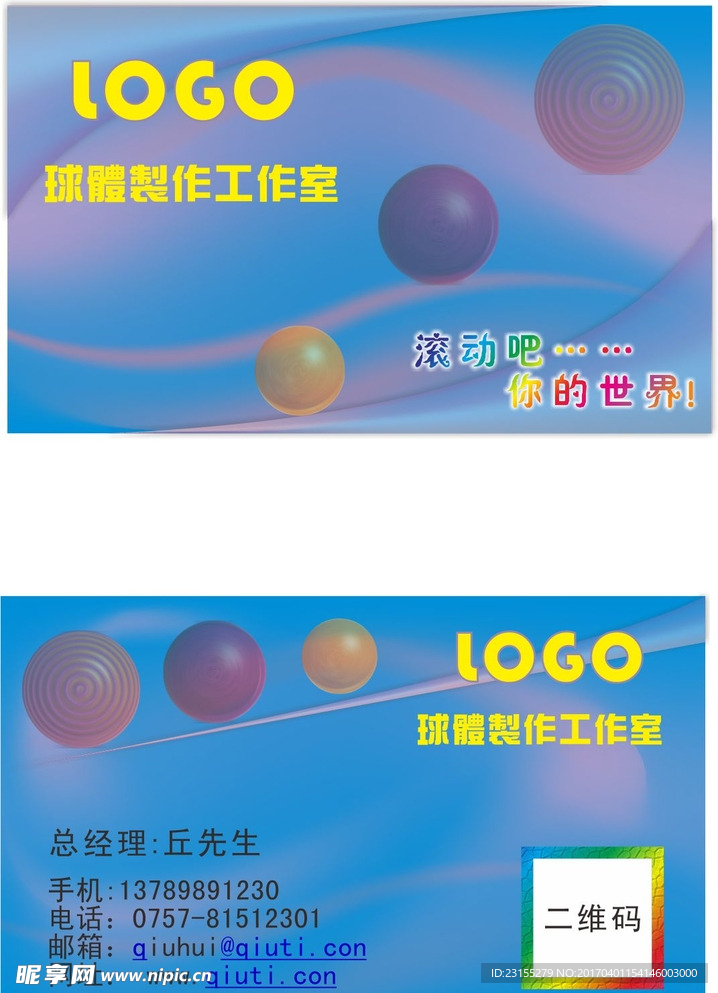 经理名片