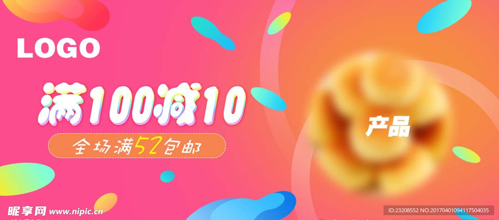 淘宝banner图轮播图矢量分