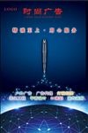 广告 球面 钢笔