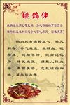 古典 梅花 饭店