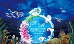 海洋系婚礼迎宾区