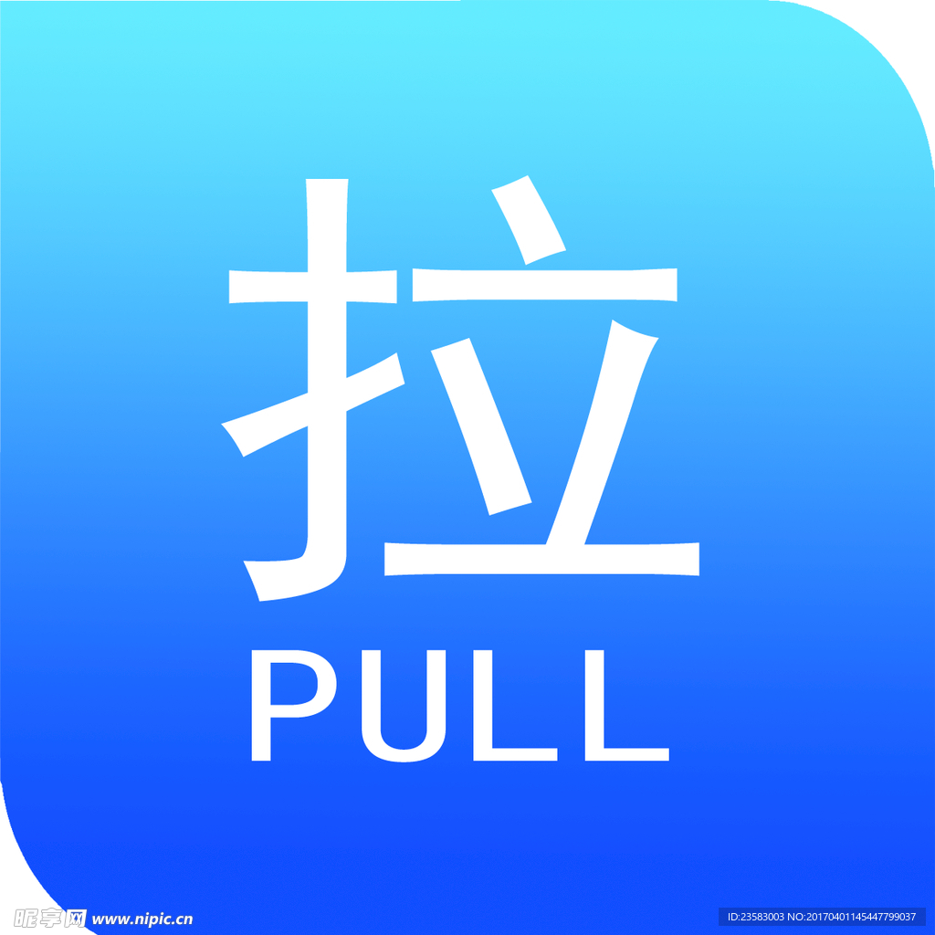 拉牌
