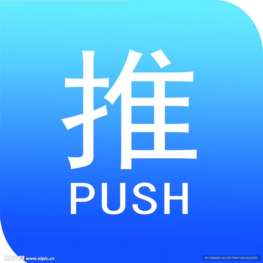 推牌