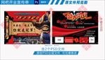 网吧开业宣传单