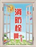 消防栓