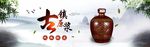 白酒海报