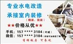 不干胶    家装名片
