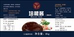 食品标签